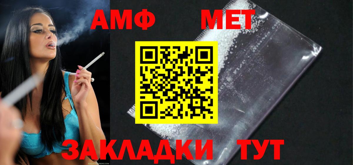 АМФЕТАМИН  Amphetamine Premium  Вход с VPN  Барабинск 