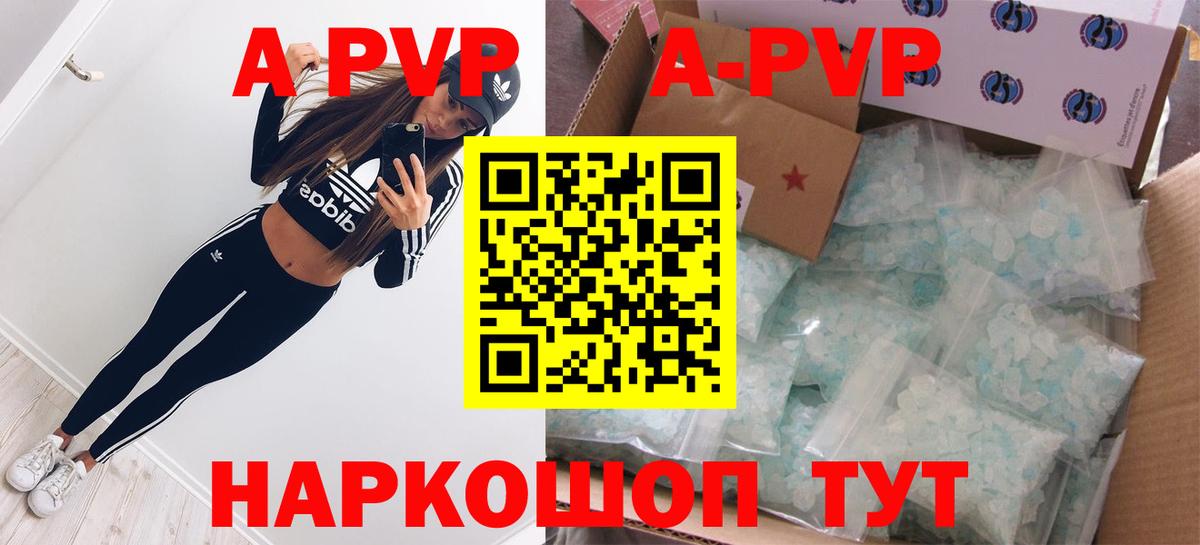 Alfa_PVP крисы CK Барабинск