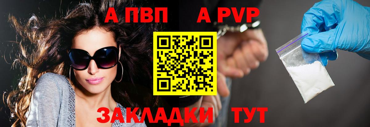 APVP СК КРИС  Альфа ПВП  APVP СК КРИС  Барабинск  Вход с VPN 
