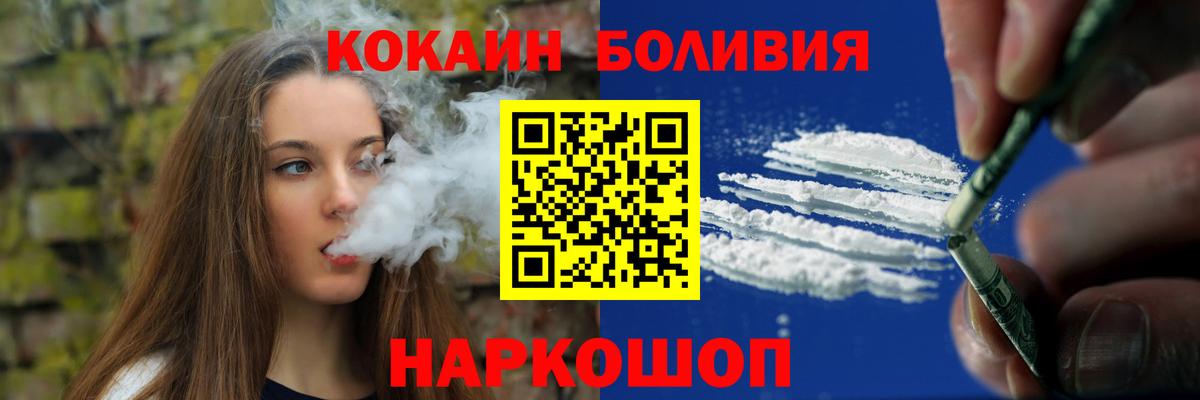 Барабинск  купить наркотик  Вход с VPN  Кокаин Columbia 