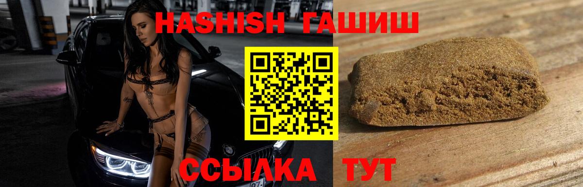 ГАШ AMNESIA HAZE  Вход с VPN  ГАШ  Барабинск 