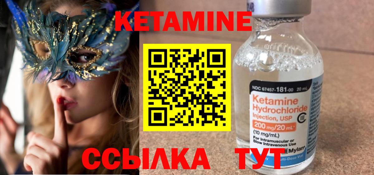 Кетамин VHQ  Вход с VPN  КЕТАМИН VHQ  Барабинск 
