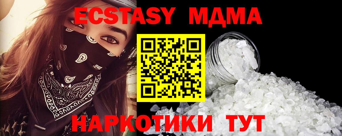 МДМА кристаллы  МДМА  Барабинск  Вход с VPN  МДМА кристаллы 
