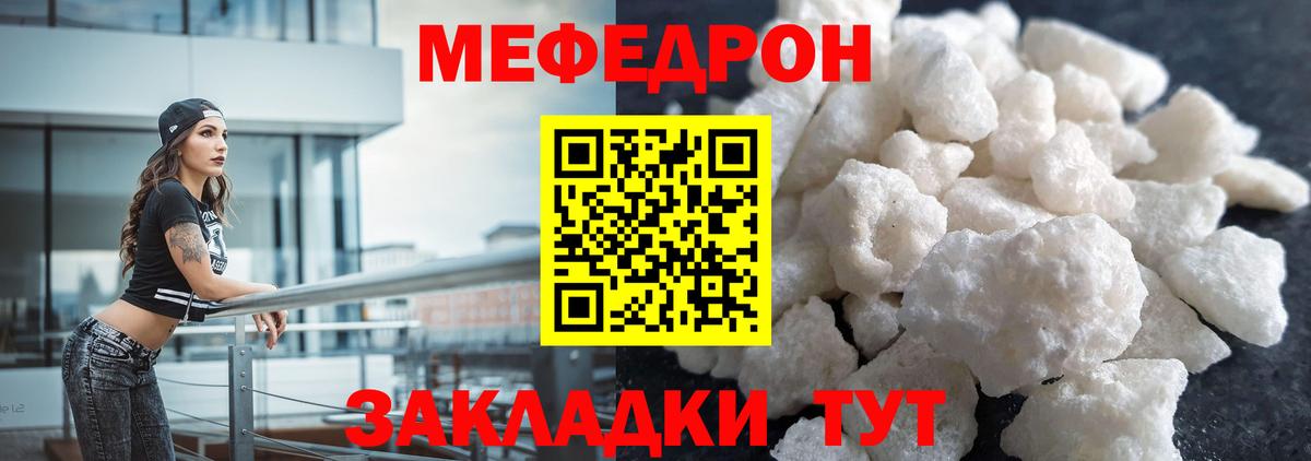 Меф мяу мяу  Барабинск