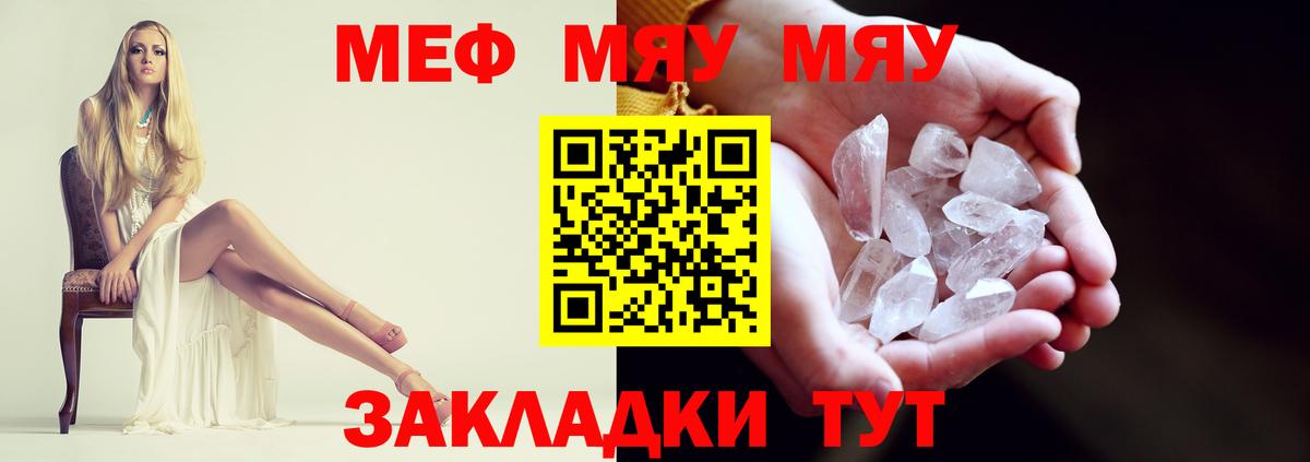 МЕФ mephedrone  МЯУ-МЯУ mephedrone  Барабинск  Вход с VPN 