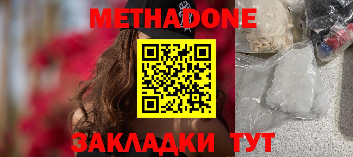 блэк спрут онион  Вход с VPN  Барабинск  МЕТАДОН кристалл  Метадон methadone 