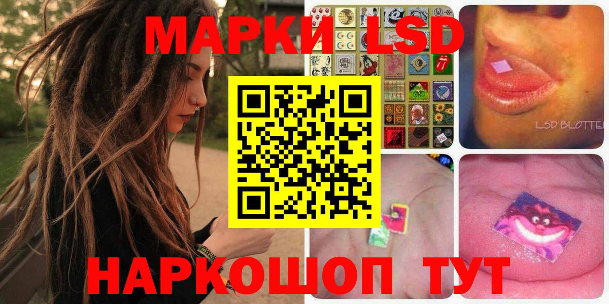 Барабинск  Марки NBOMe  Наркотические марки 1,8мг  Вход с VPN  где найти наркотики  Наркотические марки 1,8мг 