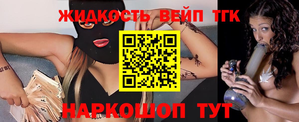 Дистиллят ТГК вейп с тгк Барабинск
