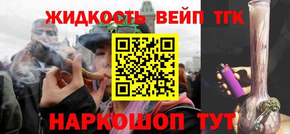 Барабинск  ТГК THC oil  Дистиллят ТГК концентрат  Вход с VPN 