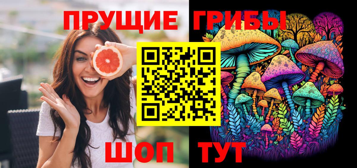 Галлюциногенные грибы Psilocybine cubensis  Вход с VPN  Барабинск  закладка  Галлюциногенные грибы MAGIC MUSHROOMS 