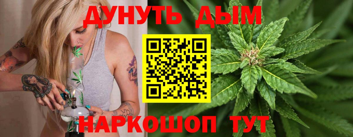 Бошки марихуана AK-47  Канабис семена  МАРИХУАНА LSD WEED  Вход с VPN  Барабинск 